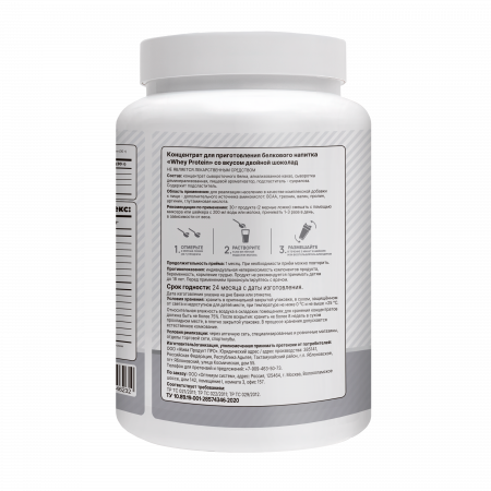 Whey Protein 900 грамм